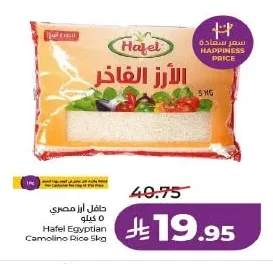 الأرز الفاخر