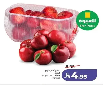 Apple Red China