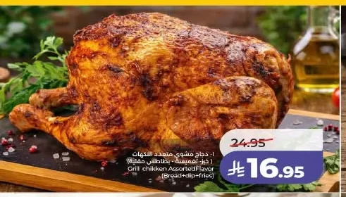 Grill chiken Assorted flavor