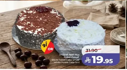 Black Forest Cake Small/White
