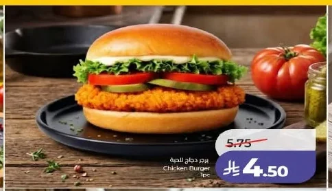 Chicken Burger