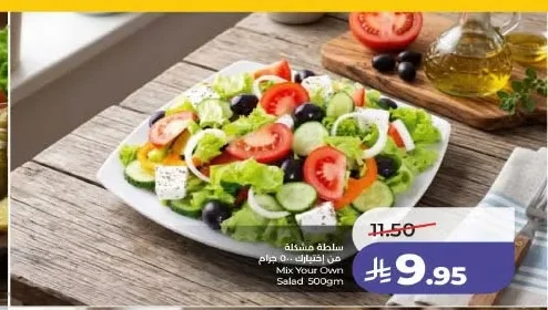 Mix Your Own Salad