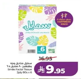 Smile Facial Tissues