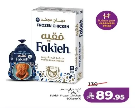 Fakieh Frozen Chicken