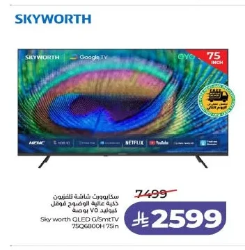 Sky worth QLED G/5mITv 75Q6800H 75in