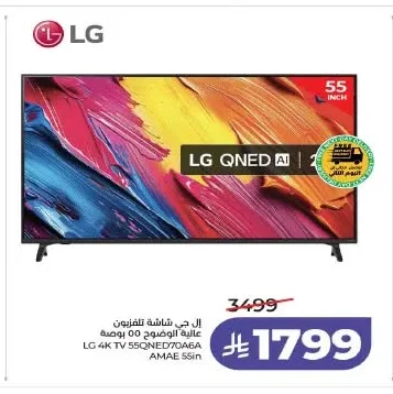 LG High Definition Television 55 Inch