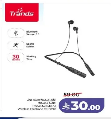 Trands Basic Wireless Neckband Earphones