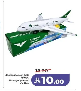 Battery Operated Air Bus