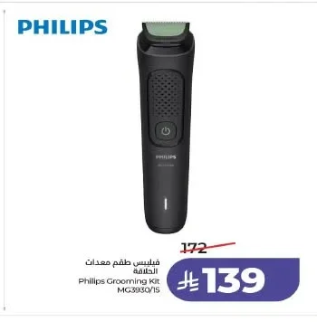 Grooming Kit