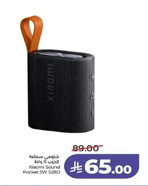 Pocket Speaker 5W
