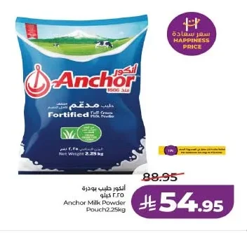 Anchor Milk Powder