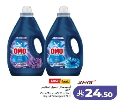 OMO Liquid Laundry Detergent