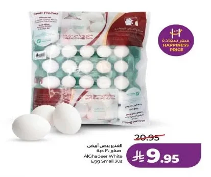AlGhadeer White Eggs