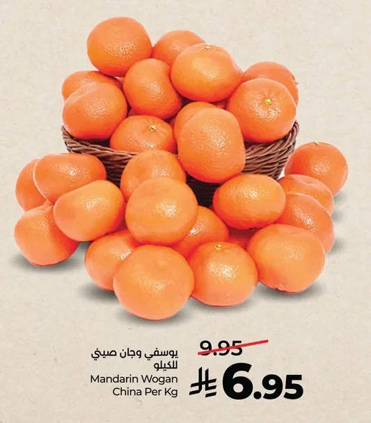 Mandarin Wogan China Per Kg