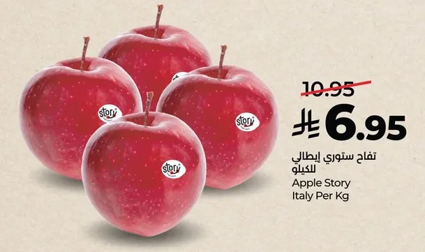 Story Italian Apples