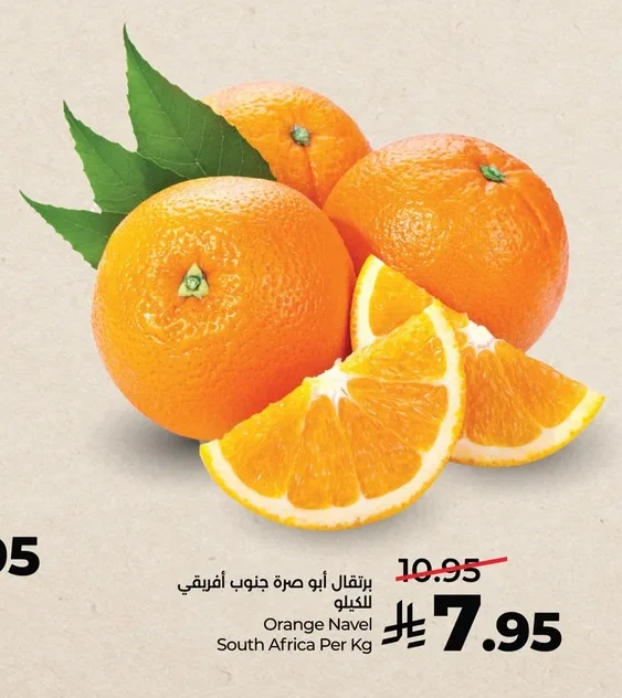 Orange Navel South Africa Per Kg