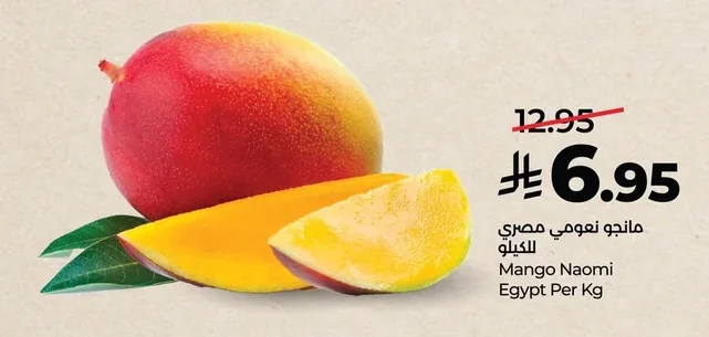 Mango Naomi Egypt Per Kg