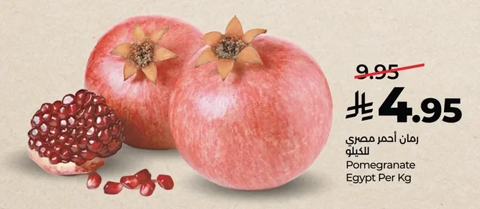 Pomegranate Egypt Per Kg