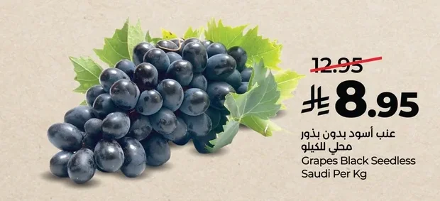 Grapes Black Seedless Saudi Per Kg