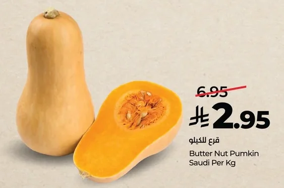 قرع للكيلو