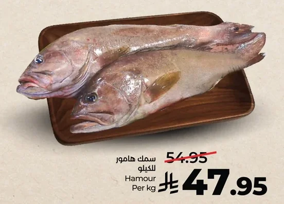 Hamour