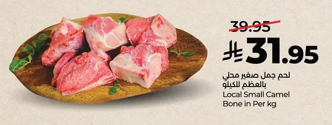 Local Small Camel Bone in Per kg