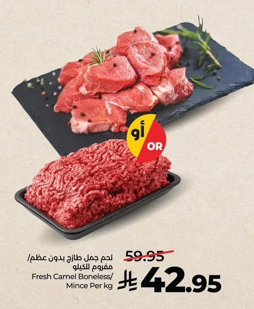 Fresh Camel Boneless Mince Per Kg