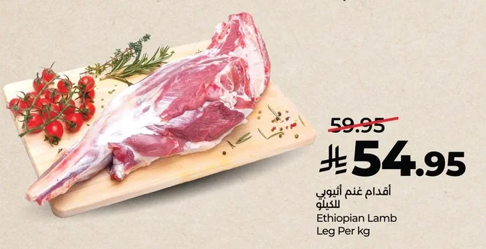 اقدام غنم أيو