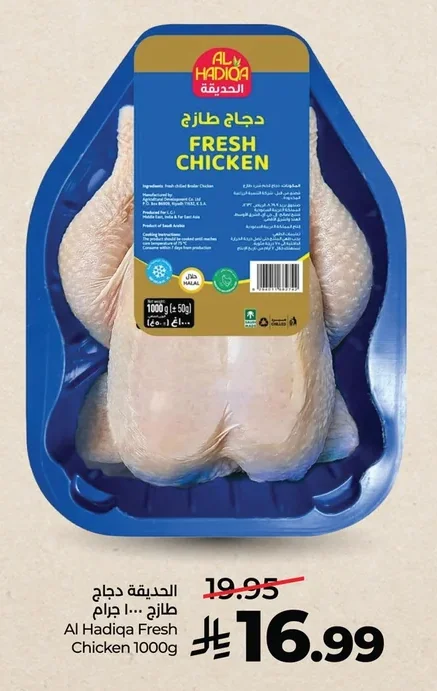 FRESH CHICKEN