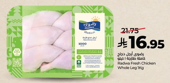 رضوى