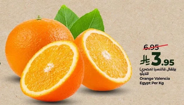 Orange Valencia Egypt
