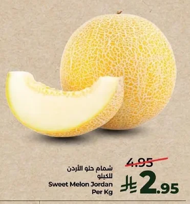 Sweet Melon Jordan