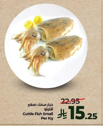 Cuttle Fish Small Per Kg