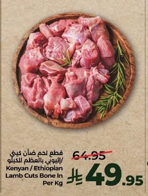 Kenyan / Ethiopian Lamb Cuts Bone In Per Kg