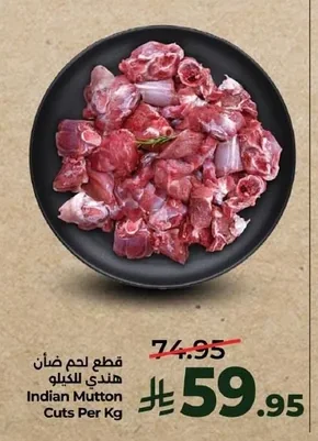 قطع لحم ضأن هندي للكيلو