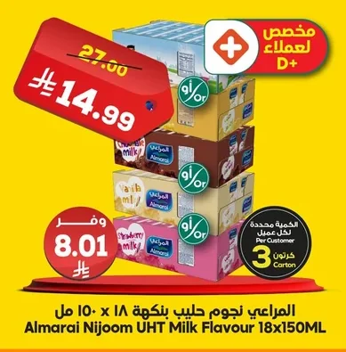 Almarai Flavored Milk