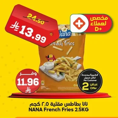 NANA French Fries