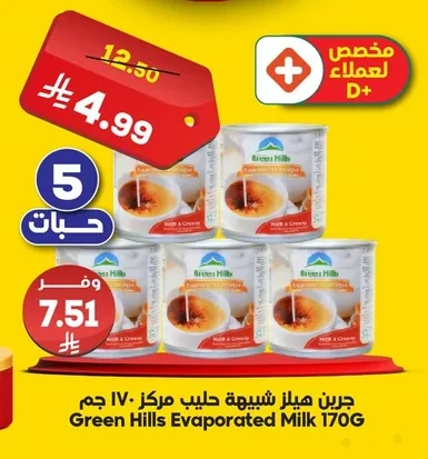 Green Hills Evaporated Milk