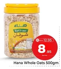 Hana Whole Grain Oats