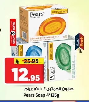 صابون الكمثرى