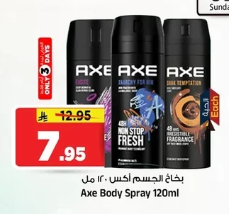بخاخ الجسم