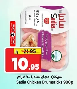 Sadia Chicken Drumsticks