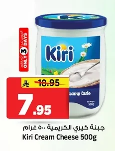 جبنة كيري الكريمة