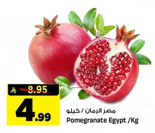 Pomegranate Egypt