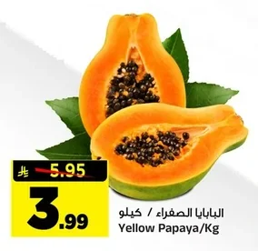 البابايا الصفراء