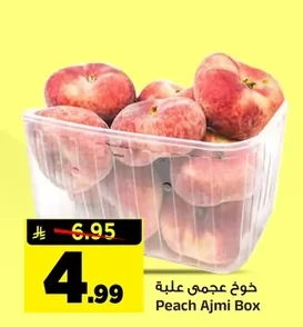 Peach Ajmi Box
