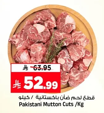 Pakistani Mutton Cuts /Kg