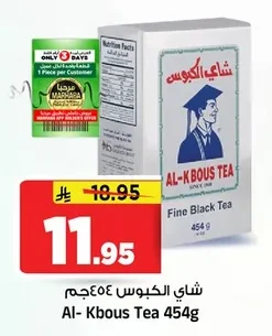 شاي الكبوس