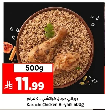 Karachi Chicken Biryani 500g