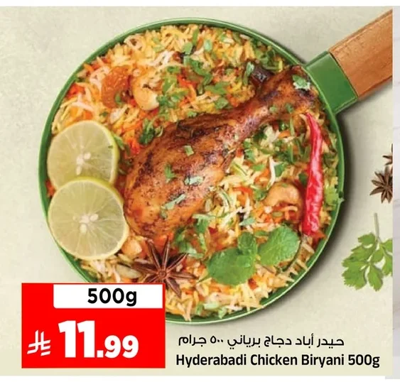 حيدر أباد دجاج بريانى